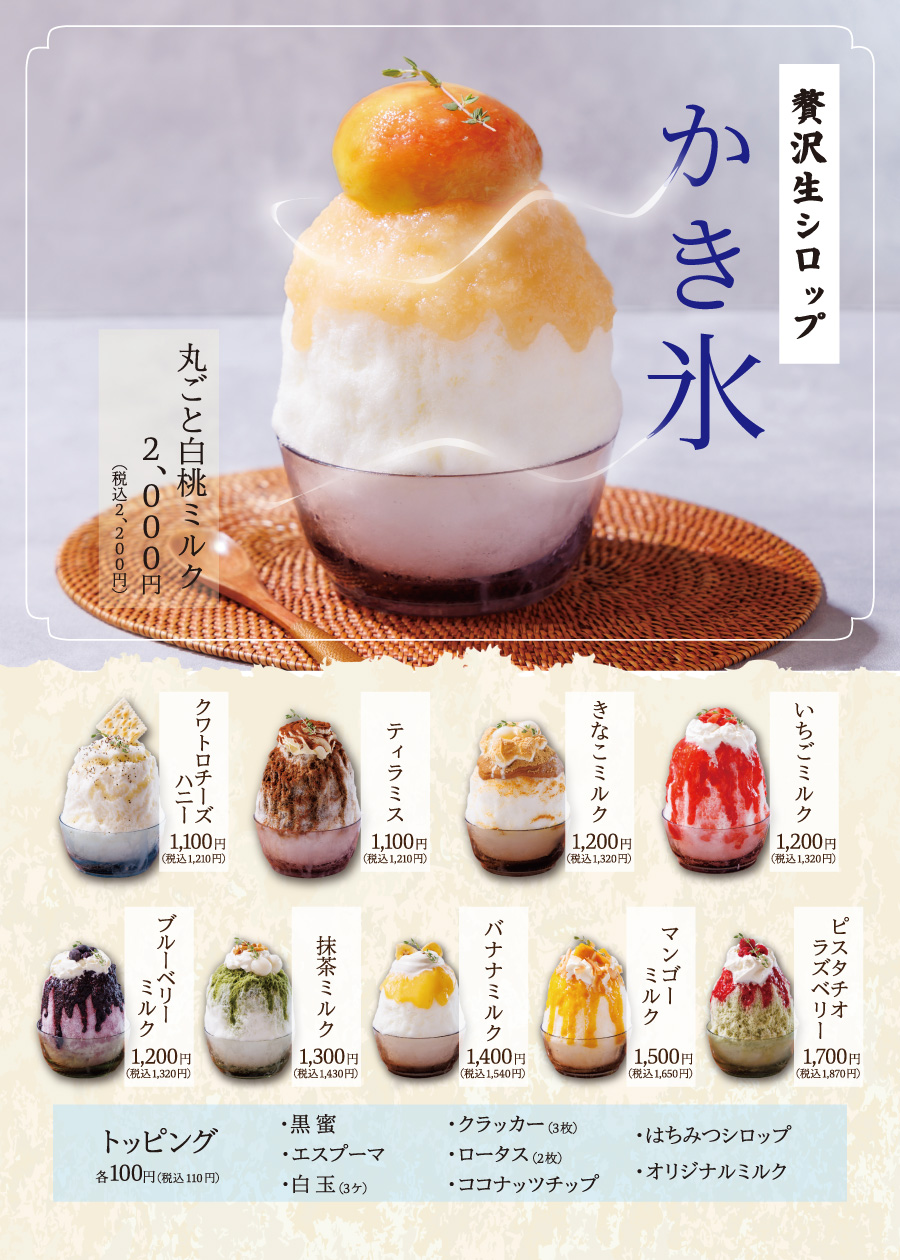 メニュー